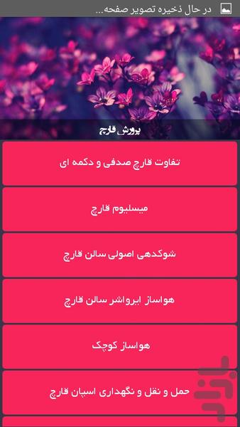 پرورش قارچ - عکس برنامه موبایلی اندروید
