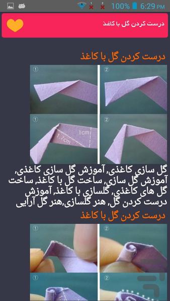 گل آرایی - Image screenshot of android app