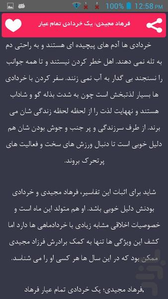 روانشناسی شخصیت - Image screenshot of android app