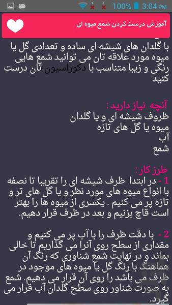 شمع سازی - Image screenshot of android app