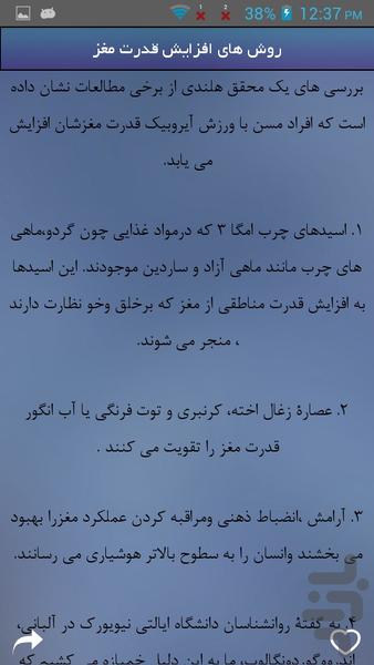 سریع یاد بگیر! - Image screenshot of android app