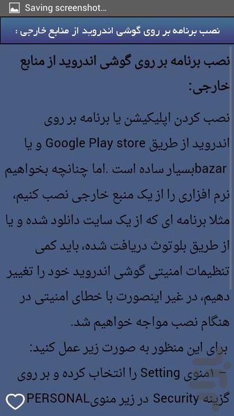 ترفندهای کاربردی آندروید - Image screenshot of android app