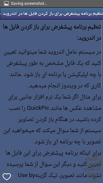 ترفندهای کاربردی آندروید - عکس برنامه موبایلی اندروید