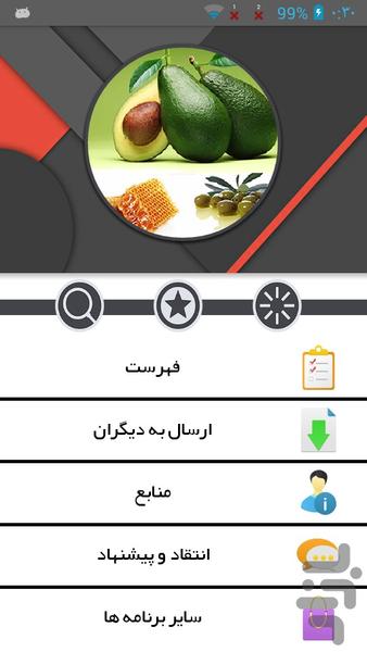 نرم کننده و حالت دهنده طبیعی مو - Image screenshot of android app