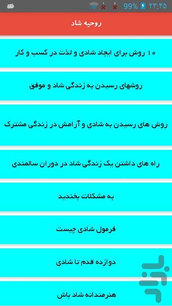 روحیه شاد - Image screenshot of android app