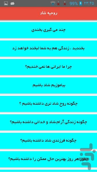 روحیه شاد - Image screenshot of android app