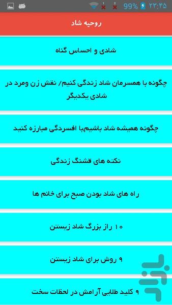 روحیه شاد - Image screenshot of android app