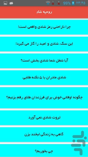 روحیه شاد - Image screenshot of android app