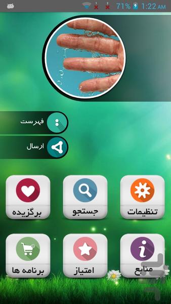 درمان سنتی عرق کردن دست و پا - Image screenshot of android app