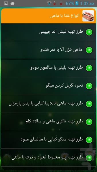 انواع غذا با ماهی - Image screenshot of android app