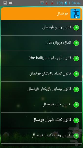 فوتسال - Image screenshot of android app