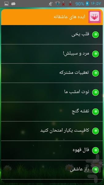 ایده های عاشقانه - Image screenshot of android app