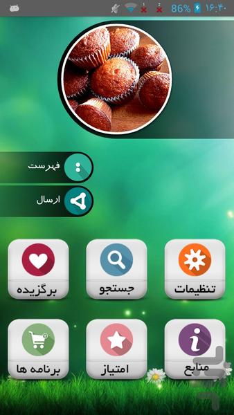 کیک ها و کلوچه های خوشمزه - Image screenshot of android app