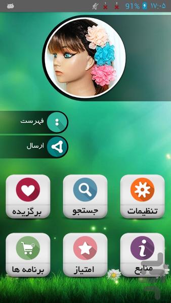 ساخت تل و گیره مو - Image screenshot of android app