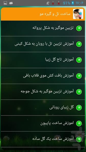 ساخت تل و گیره مو - Image screenshot of android app