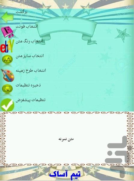 بهداشت و تربیت کودک - عکس برنامه موبایلی اندروید