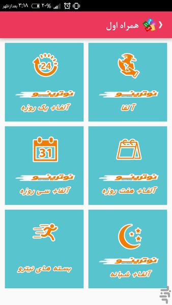 آسان ایشارژ:خرید شارژ و پرداخت قبوض - عکس برنامه موبایلی اندروید