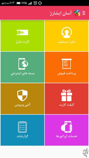 آسان ایشارژ:خرید شارژ و پرداخت قبوض - عکس برنامه موبایلی اندروید