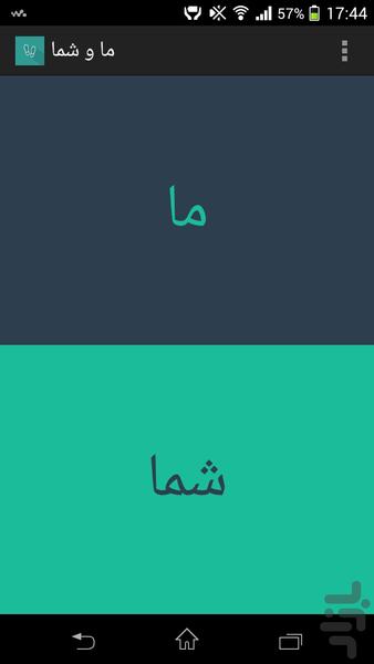 ما و شما - Image screenshot of android app