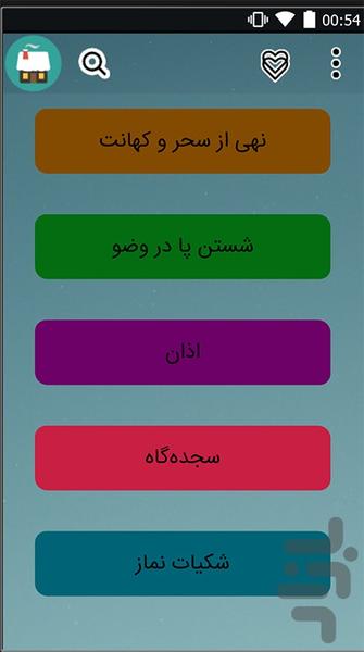 علی المرتضی - عکس برنامه موبایلی اندروید