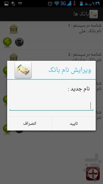 چک ها رو فراموش نکن - Image screenshot of android app