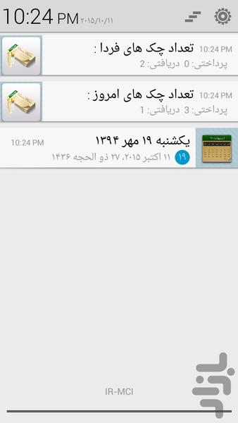 چک ها رو فراموش نکن - Image screenshot of android app