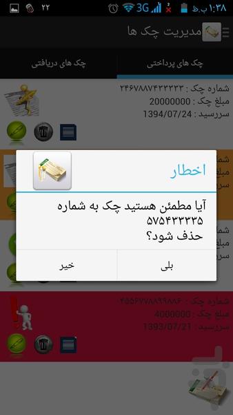 چک ها رو فراموش نکن - Image screenshot of android app