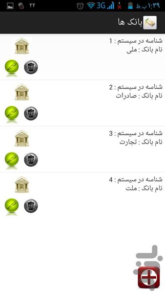 چک ها رو فراموش نکن - Image screenshot of android app