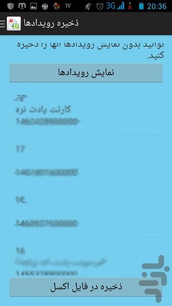 ذخیره مخاطب و ... در اکسل - عکس برنامه موبایلی اندروید