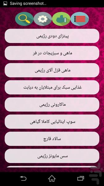 غذاهای رژیمی - Image screenshot of android app