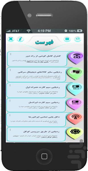 مکانیاب گوشی (اموزش و اجرا) - عکس برنامه موبایلی اندروید