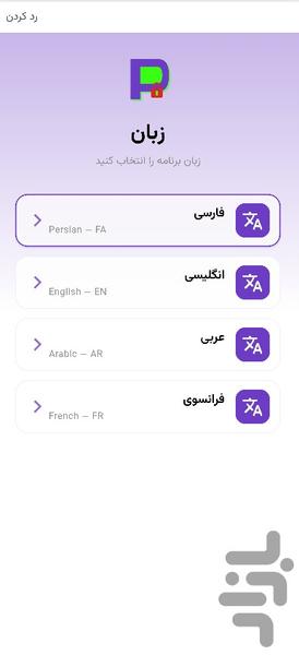 پسوردر - عکس برنامه موبایلی اندروید