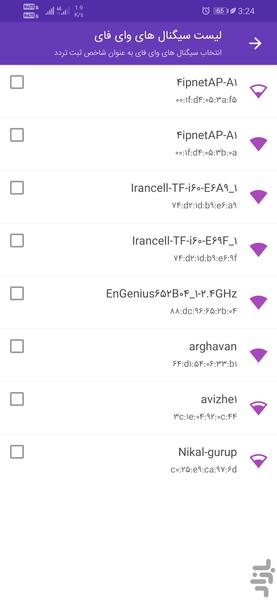 اپلیکیشن حضور و غیاب | نانوواچ - عکس برنامه موبایلی اندروید