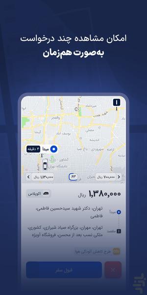 Snapp Driver | اسنپ رانندگان - Image screenshot of android app