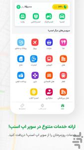 Snapp | اسنپ - Image screenshot of android app