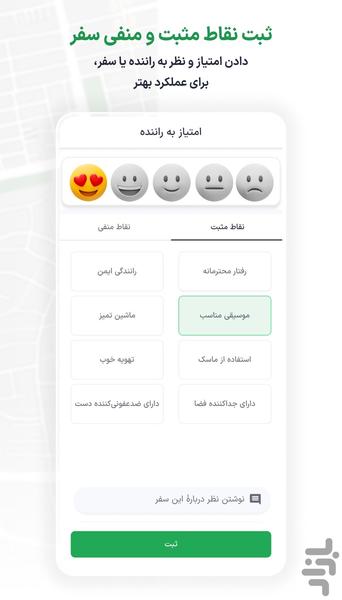 اسنپ |Snapp سامانه هوشمند حمل و نقل - Image screenshot of android app