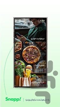 اسنپ | Snapp سامانه هوشمند حمل و نقل - عکس برنامه موبایلی اندروید