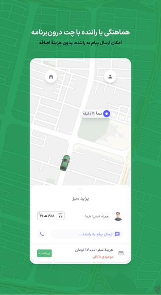 Snapp | اسنپ - Image screenshot of android app