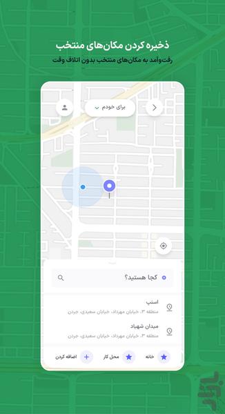 اسنپ |Snapp سامانه هوشمند حمل و نقل - Image screenshot of android app