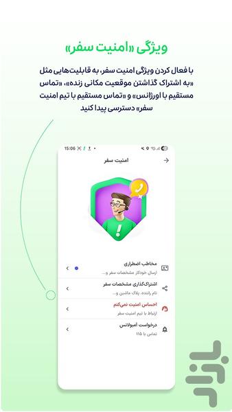 اسنپ | Snapp سامانه هوشمند حمل و نقل - عکس برنامه موبایلی اندروید