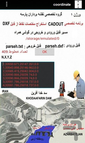 مختصات - عکس برنامه موبایلی اندروید