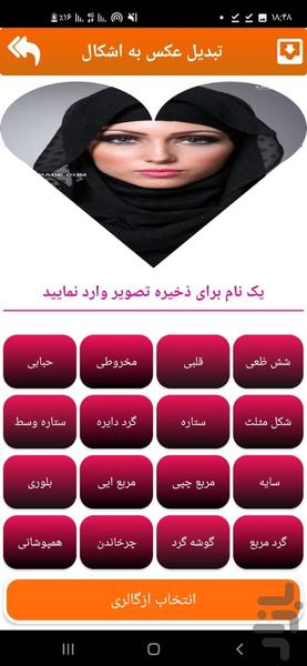کافه ابزار عکاسی - عکس برنامه موبایلی اندروید
