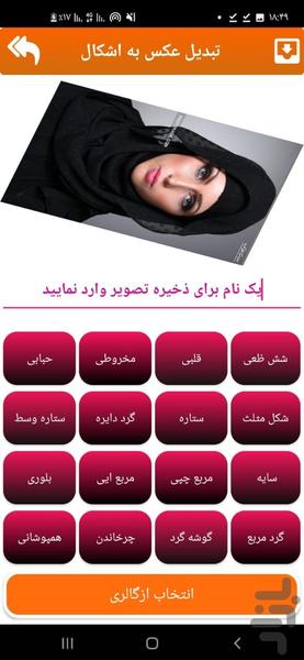 کافه ابزار عکاسی - عکس برنامه موبایلی اندروید