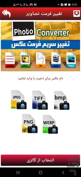 کافه ابزار عکاسی - عکس برنامه موبایلی اندروید