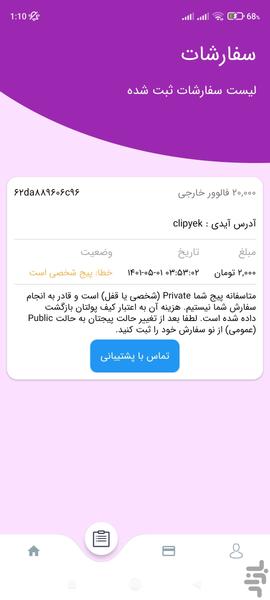 افزایش فالور لایک بازدید ممبر - عکس برنامه موبایلی اندروید