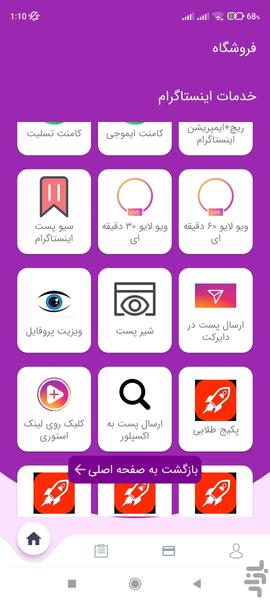 افزایش فالور لایک بازدید ممبر - عکس برنامه موبایلی اندروید