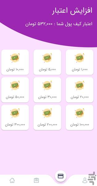 آنفالویاب اینستاگرام ✅✅✅ - عکس برنامه موبایلی اندروید