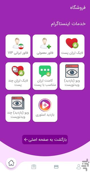 آنفالویاب اینستاگرام ✅✅✅ - عکس برنامه موبایلی اندروید