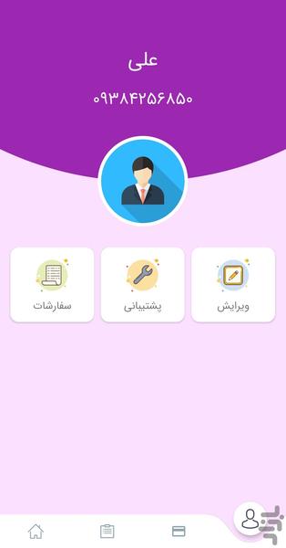 آنفالویاب اینستاگرام ✅✅✅ - عکس برنامه موبایلی اندروید