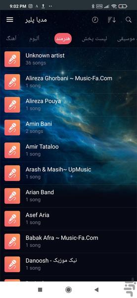 پخش موزیک - عکس برنامه موبایلی اندروید